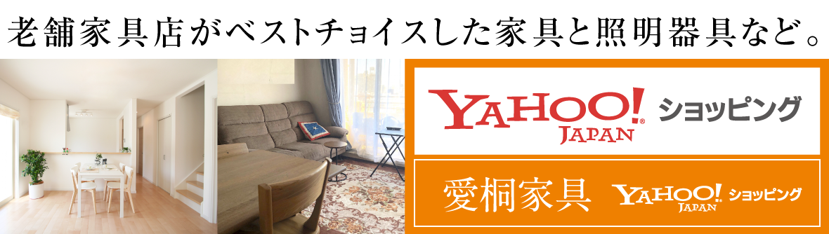 ヤフーショッピング